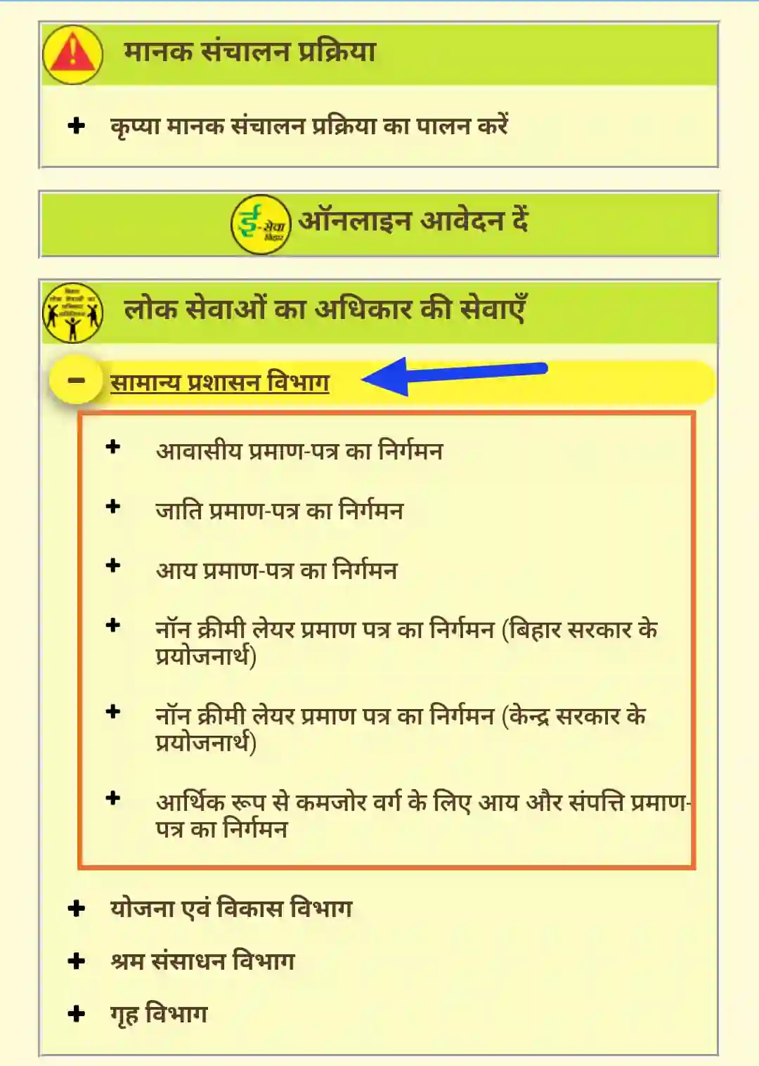 Caste Certificate Apply Online